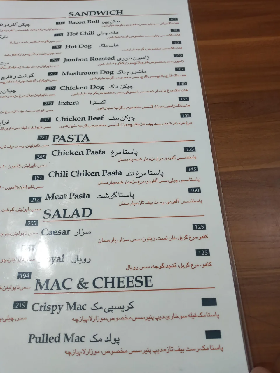 فست فود هامبورگ - تصویر 4