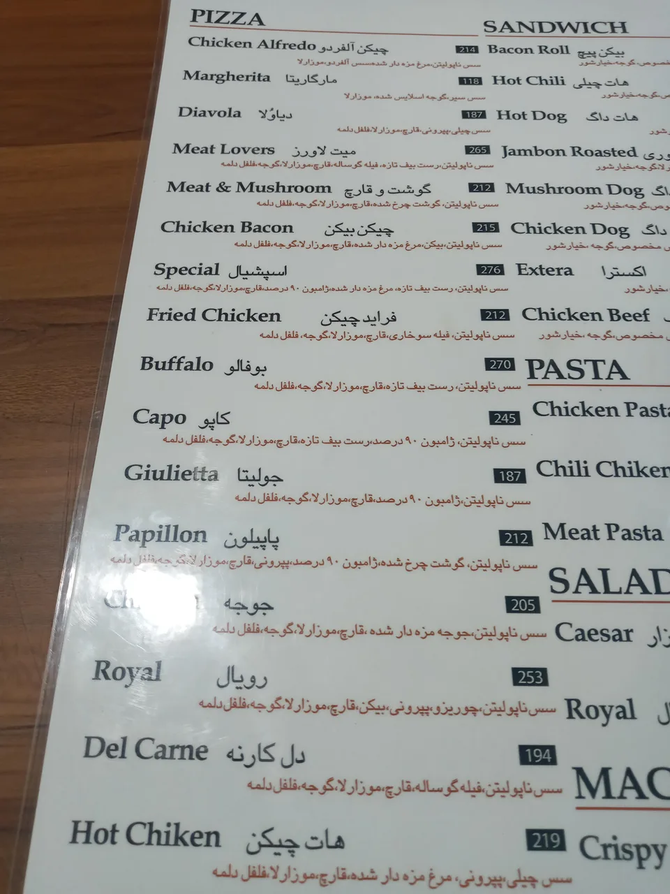 فست فود هامبورگ - تصویر 5