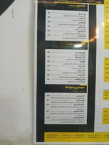 فست فود تنورک
