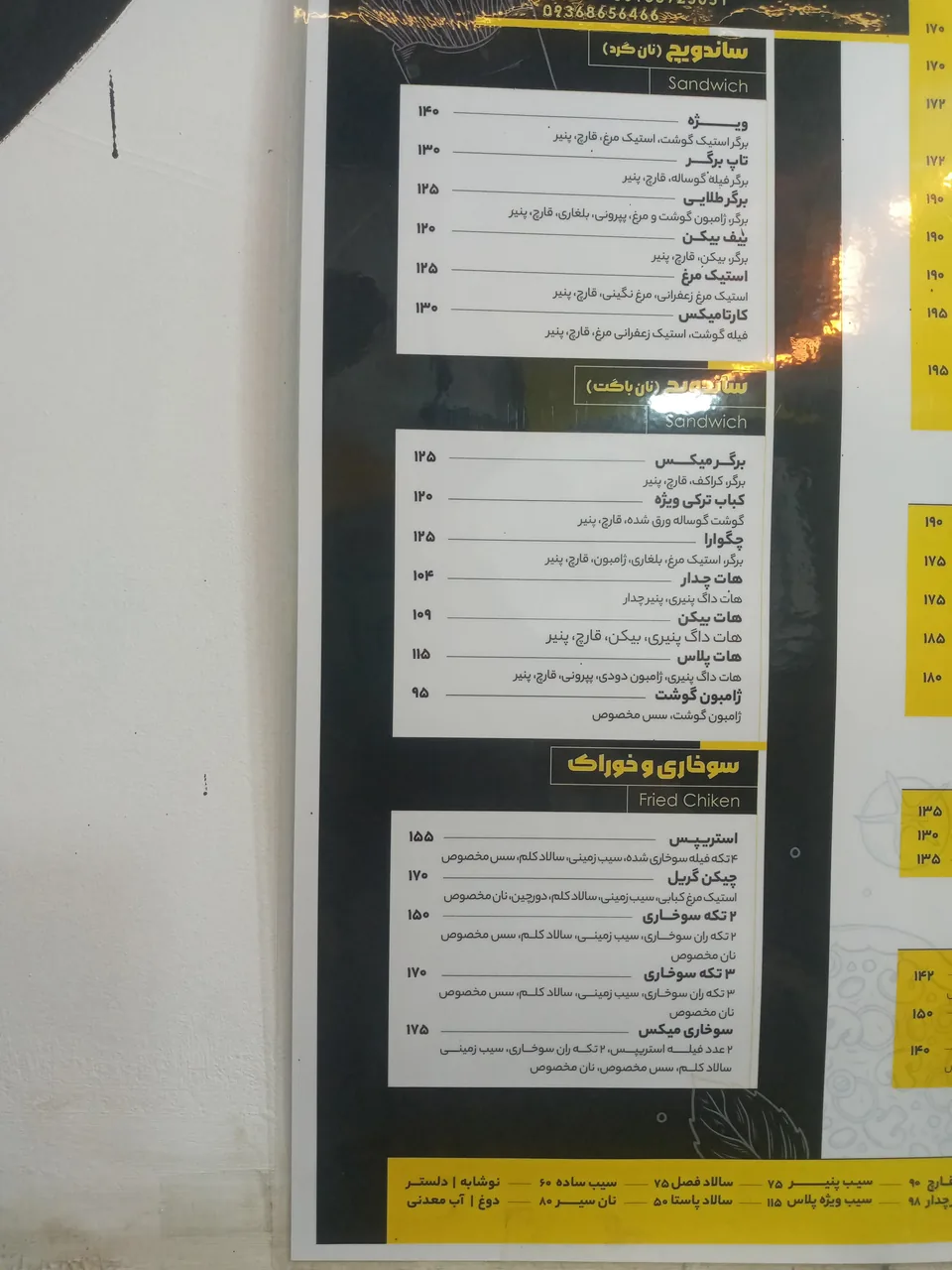 فست فود تنورک