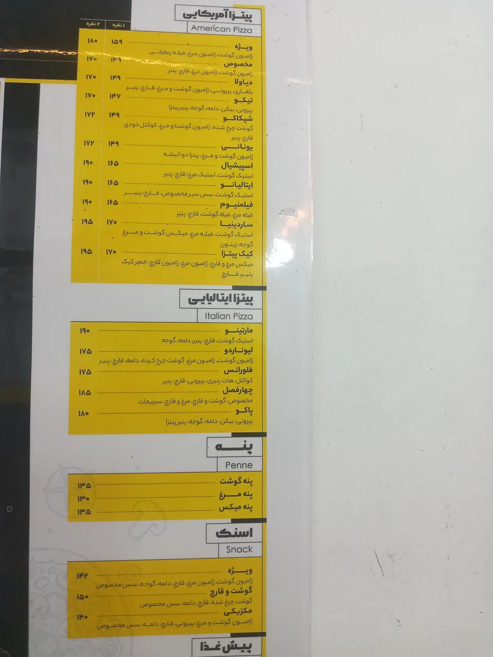 فست فود تنورک - تصویر 2