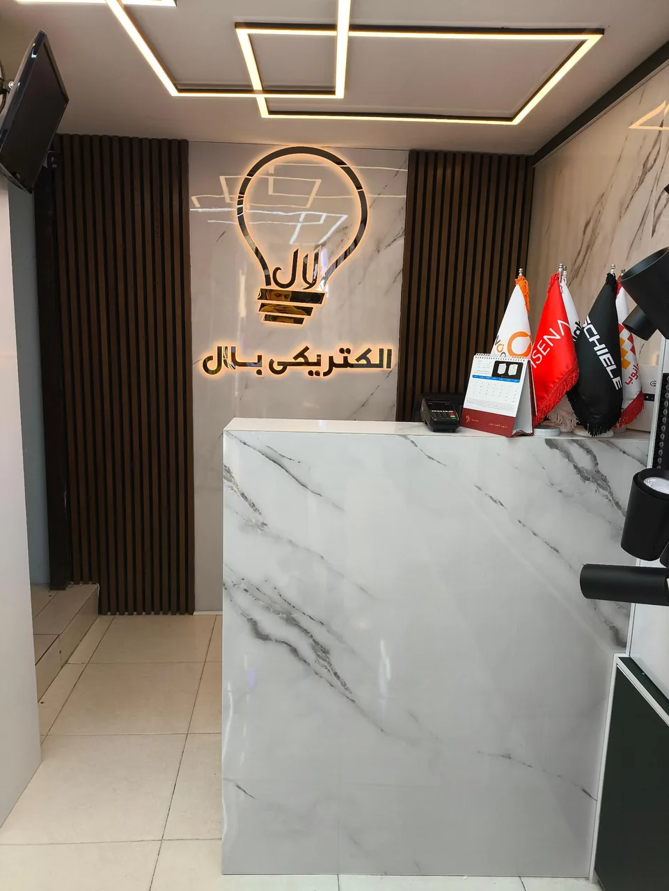 الکتریکی بلال ۲ - تصویر 4