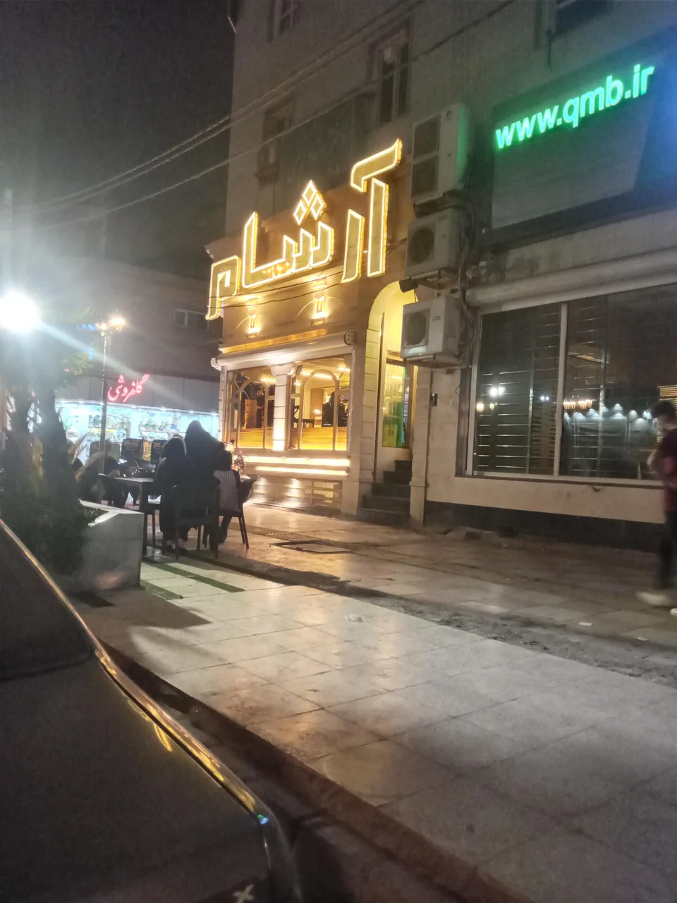 فست فود آرشام