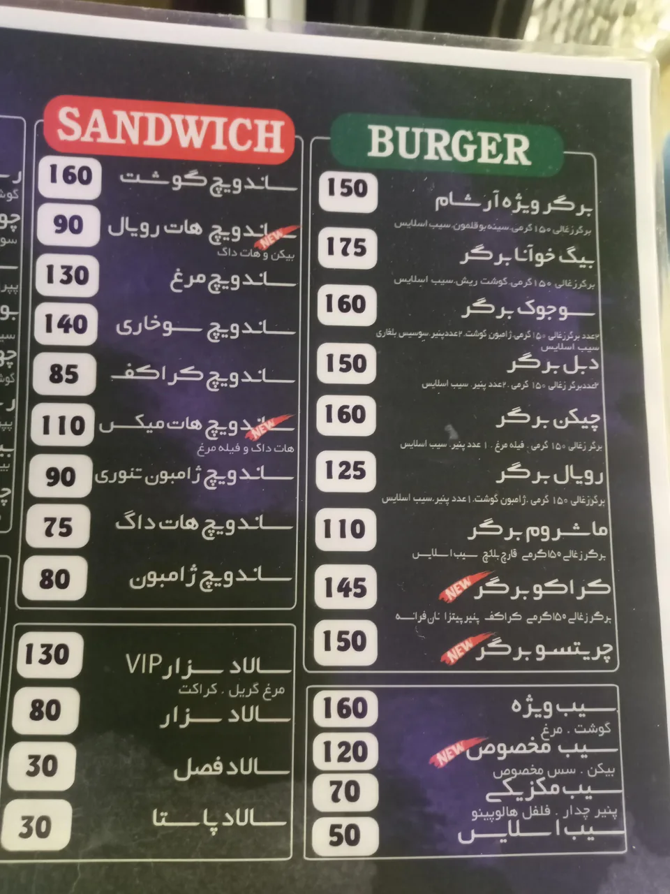 فست فود آرشام - تصویر 5