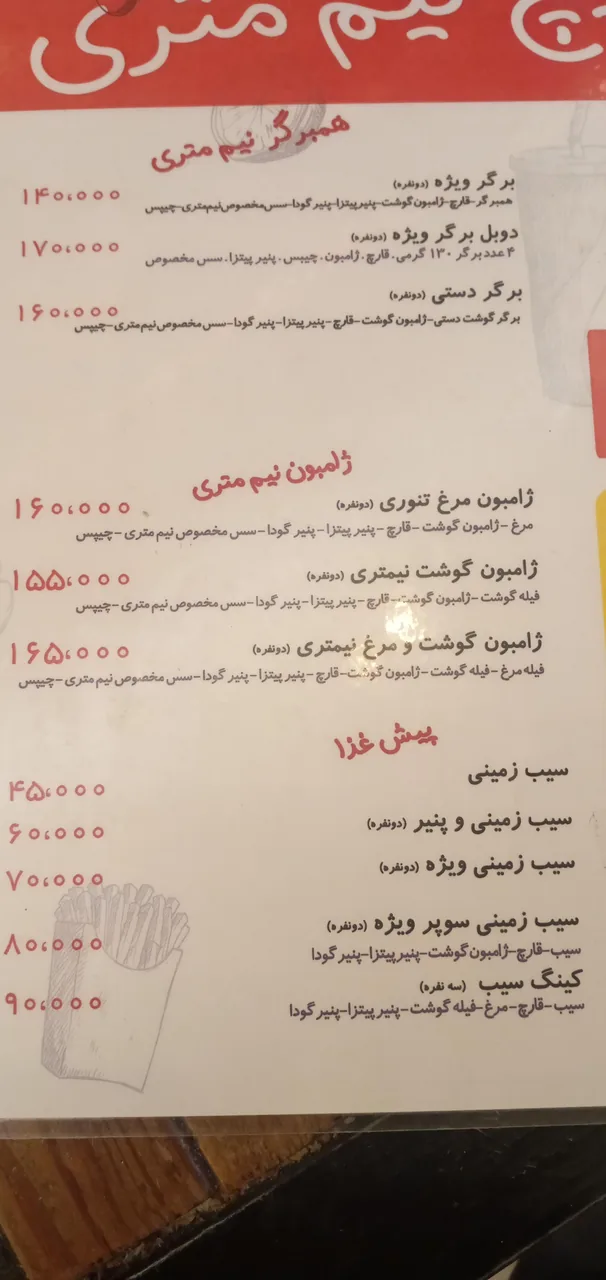 هات داگ نیم متری - تصویر 3