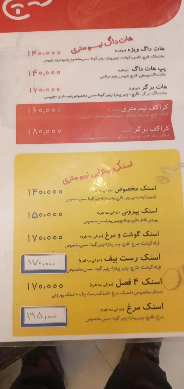 هات داگ نیم متری - تصویر 4