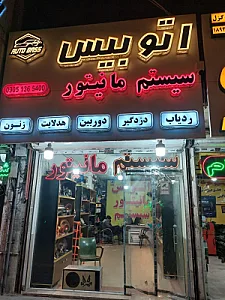 سوپر یاس