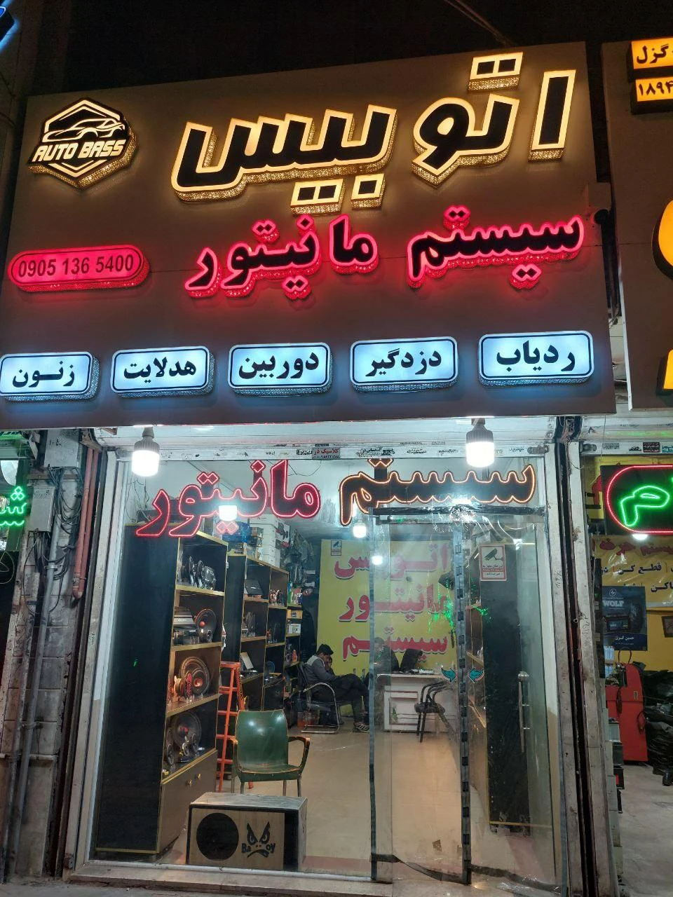 سوپر یاس