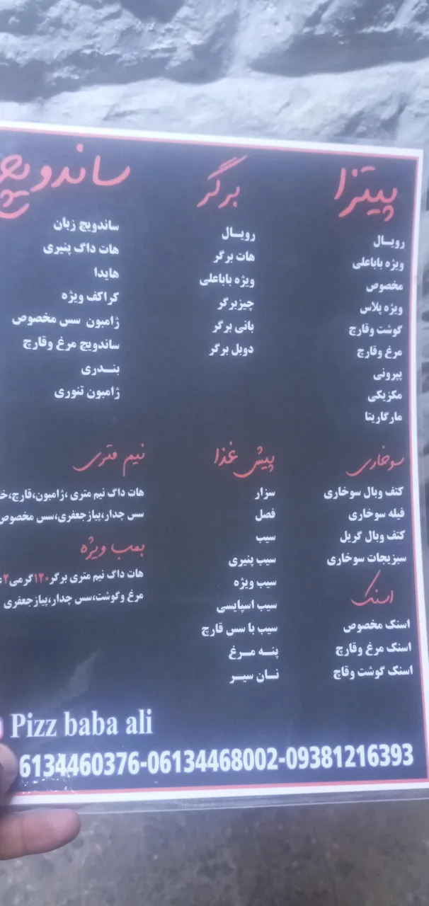 پیتزا بابا علی - تصویر 2