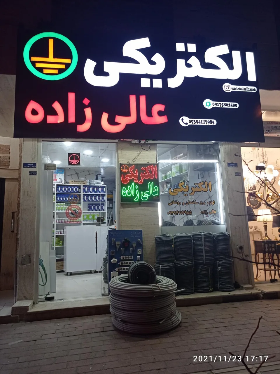 الکتریکی عالی زاده - تصویر 2