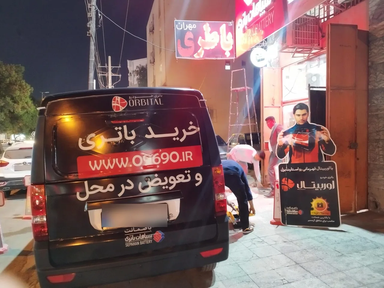 باتری فروشی مهران