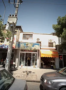 فروشگاه سلحشور