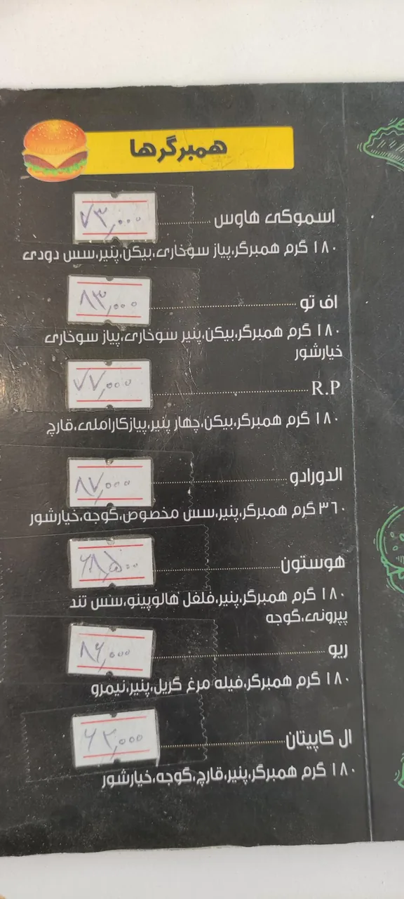 سامپا برگر - تصویر 4