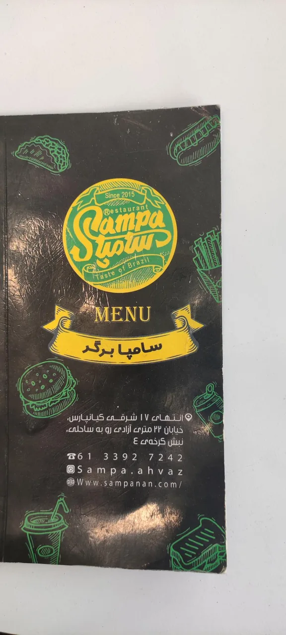 سامپا برگر - تصویر 5