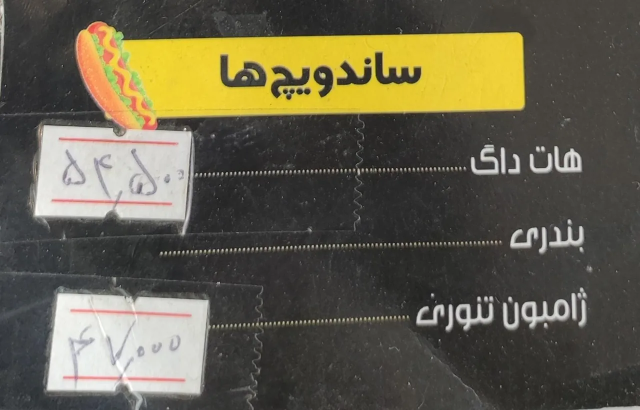 سامپا برگر - تصویر 6