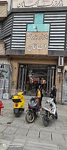 بازار بزرگ اکباتان