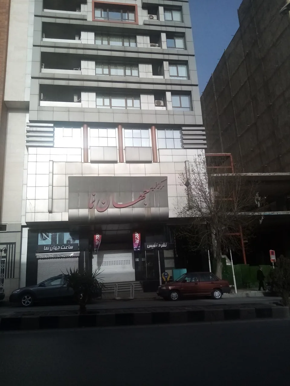 مرکز خرید جهان نما - مرکز خرید و پاساژ در همدان - تصویر 2