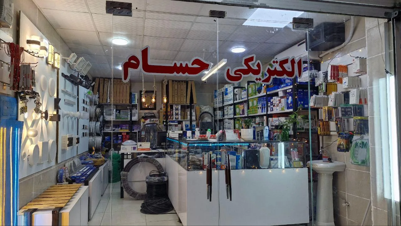 الکتریکی حسام - تصویر 2