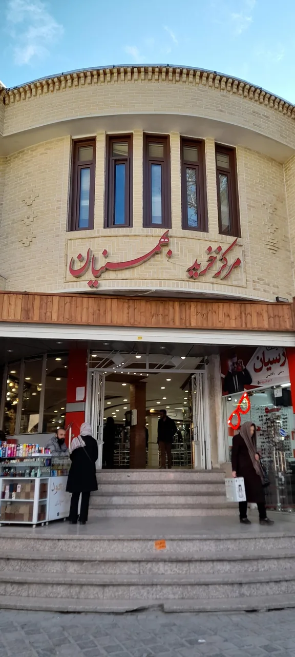 پاساژ بهمنیان