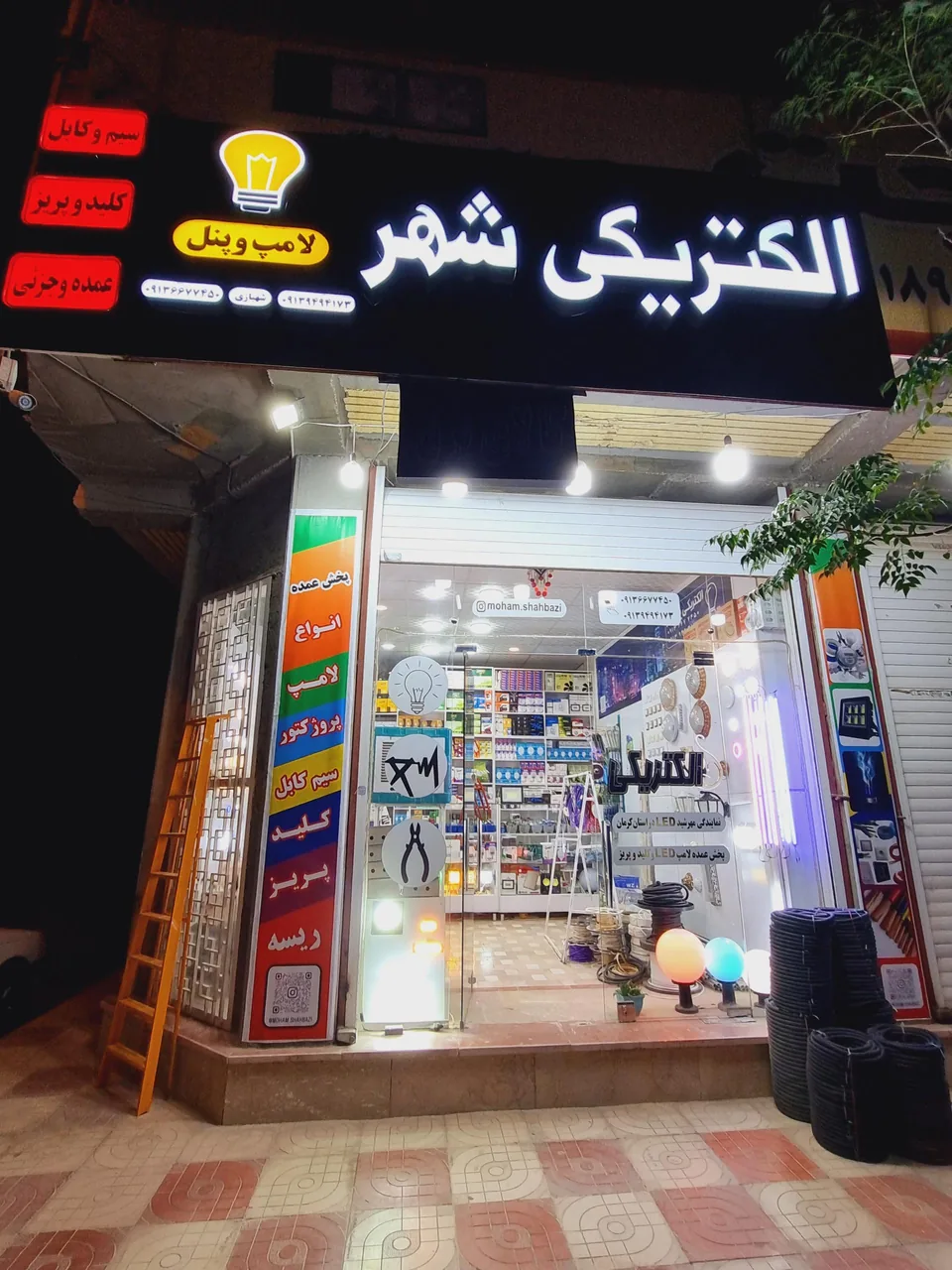 الکتریکی شهر