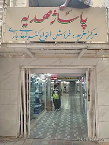 پاساژ مهدیه