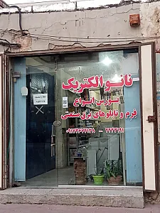 فروشگاه نانو الکتریک