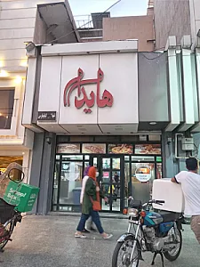 هایدا ساندویچ شعبه کیانپارس