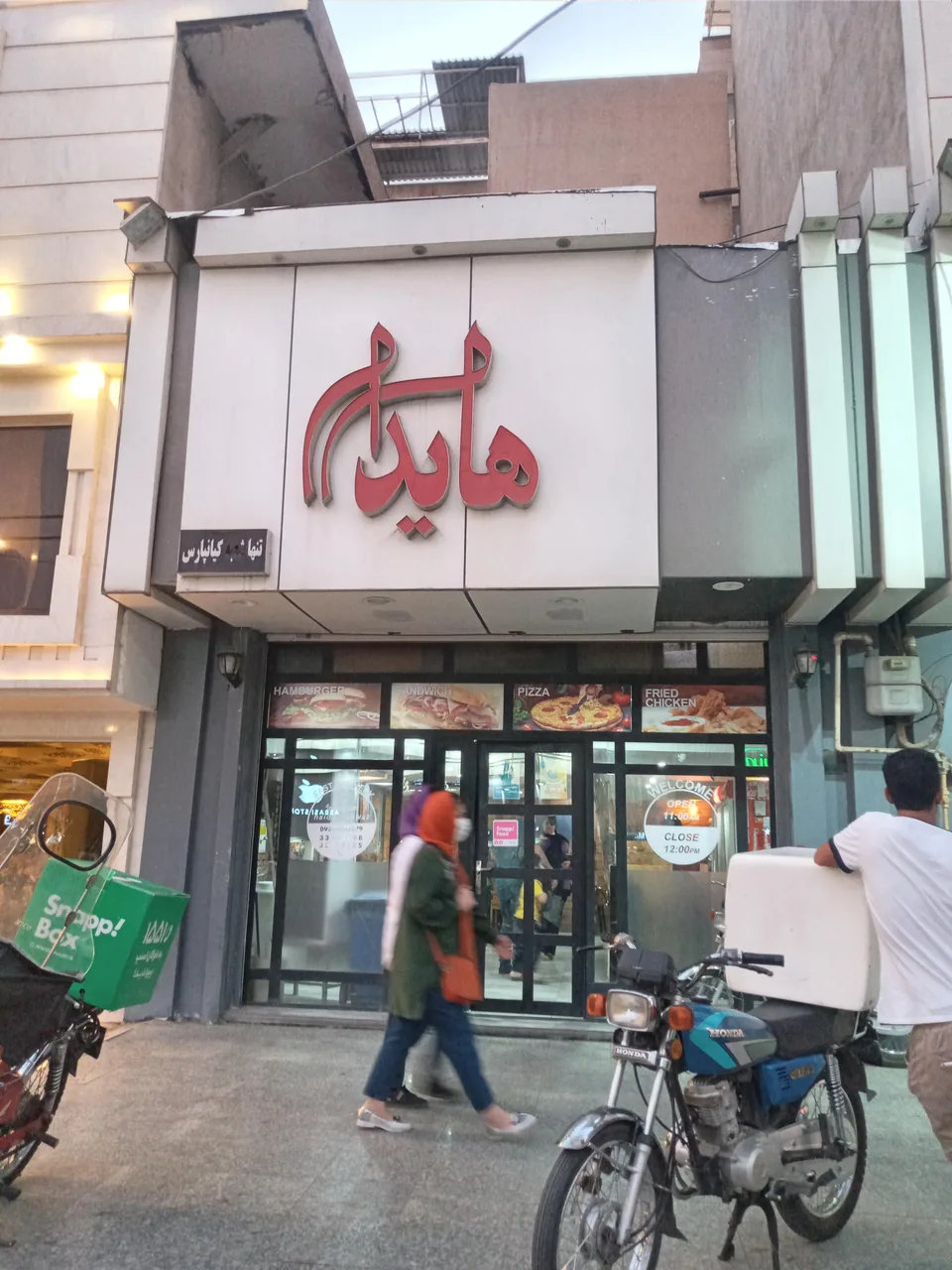 هایدا ساندویچ شعبه کیانپارس