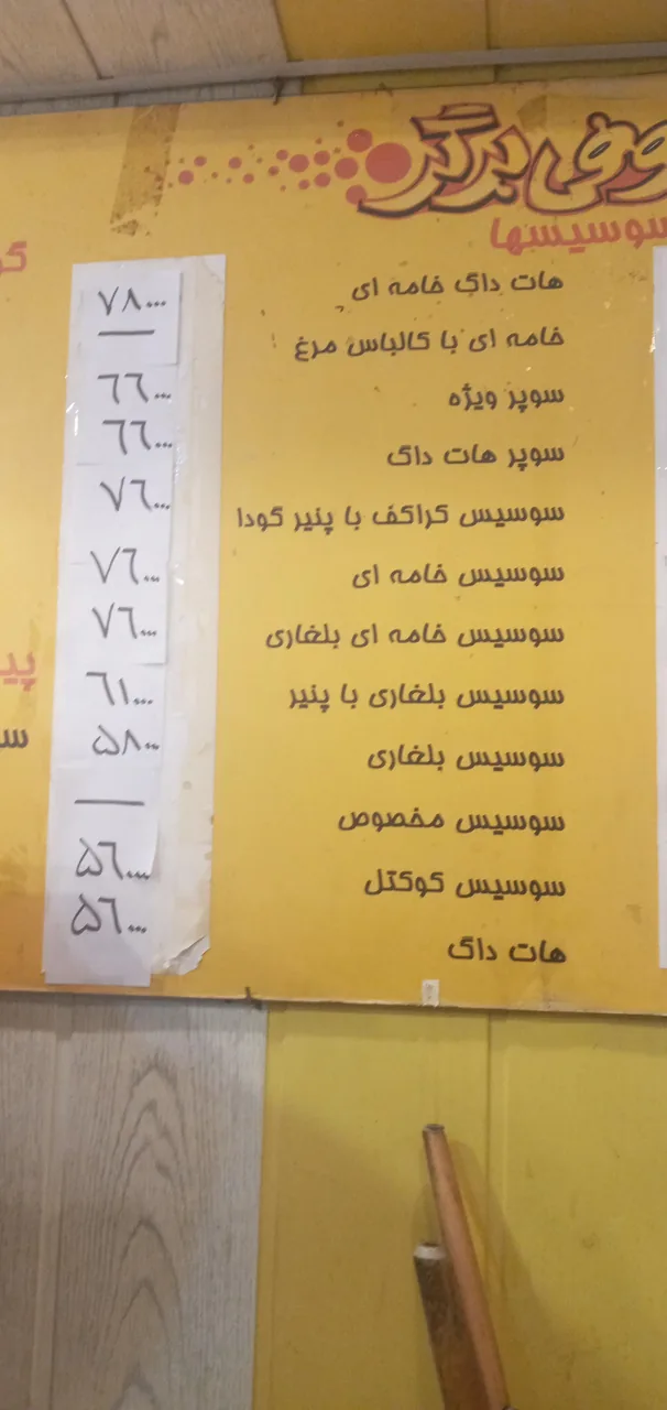 صوفی برگر احمد سبیل - تصویر 3