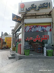 الکتریکی ارسلان