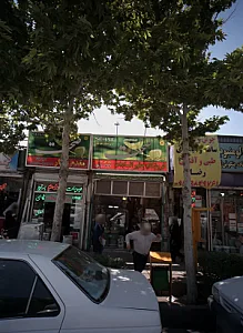 فروشگاه حقیر السادات