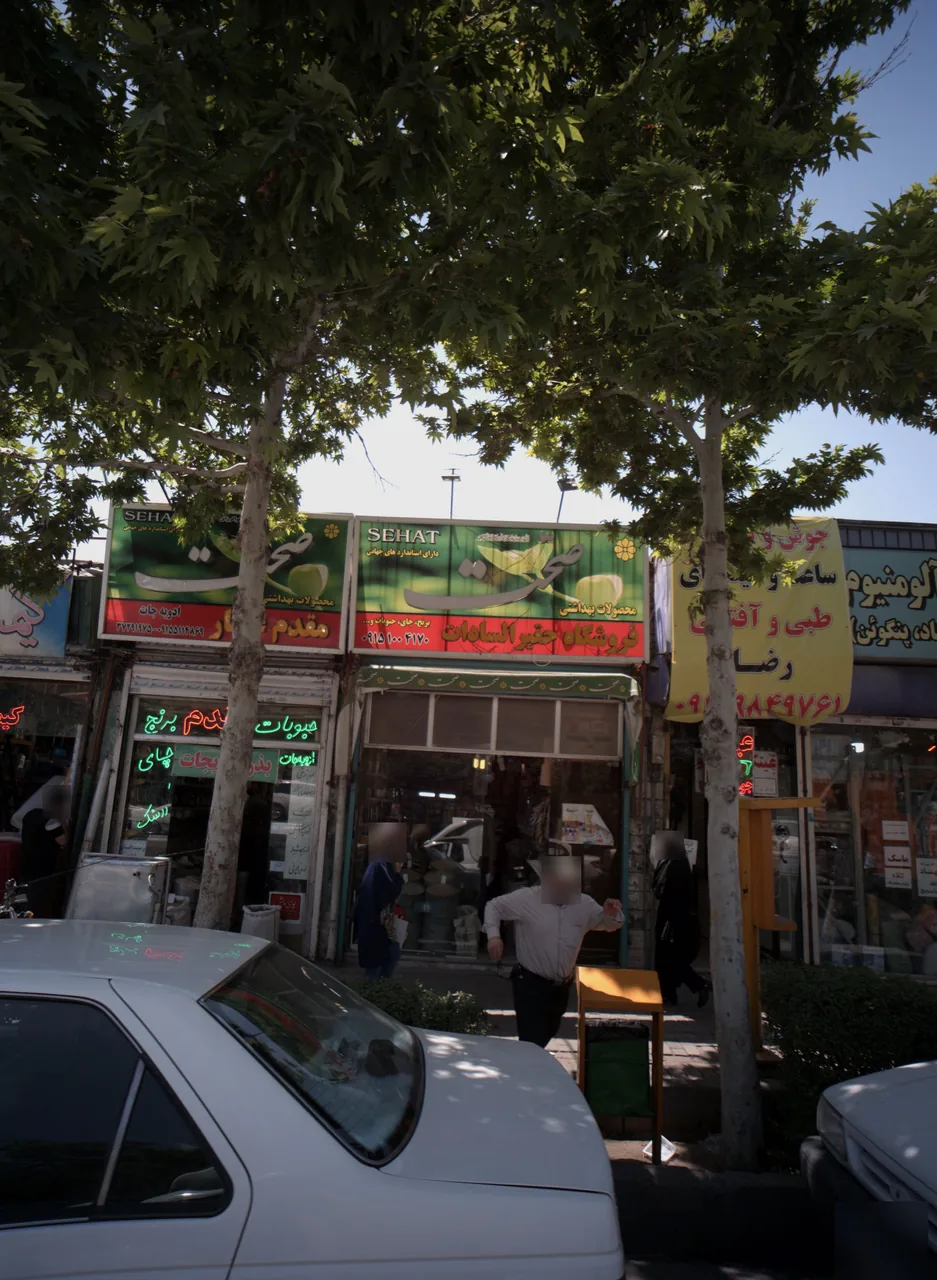 فروشگاه حقیر السادات