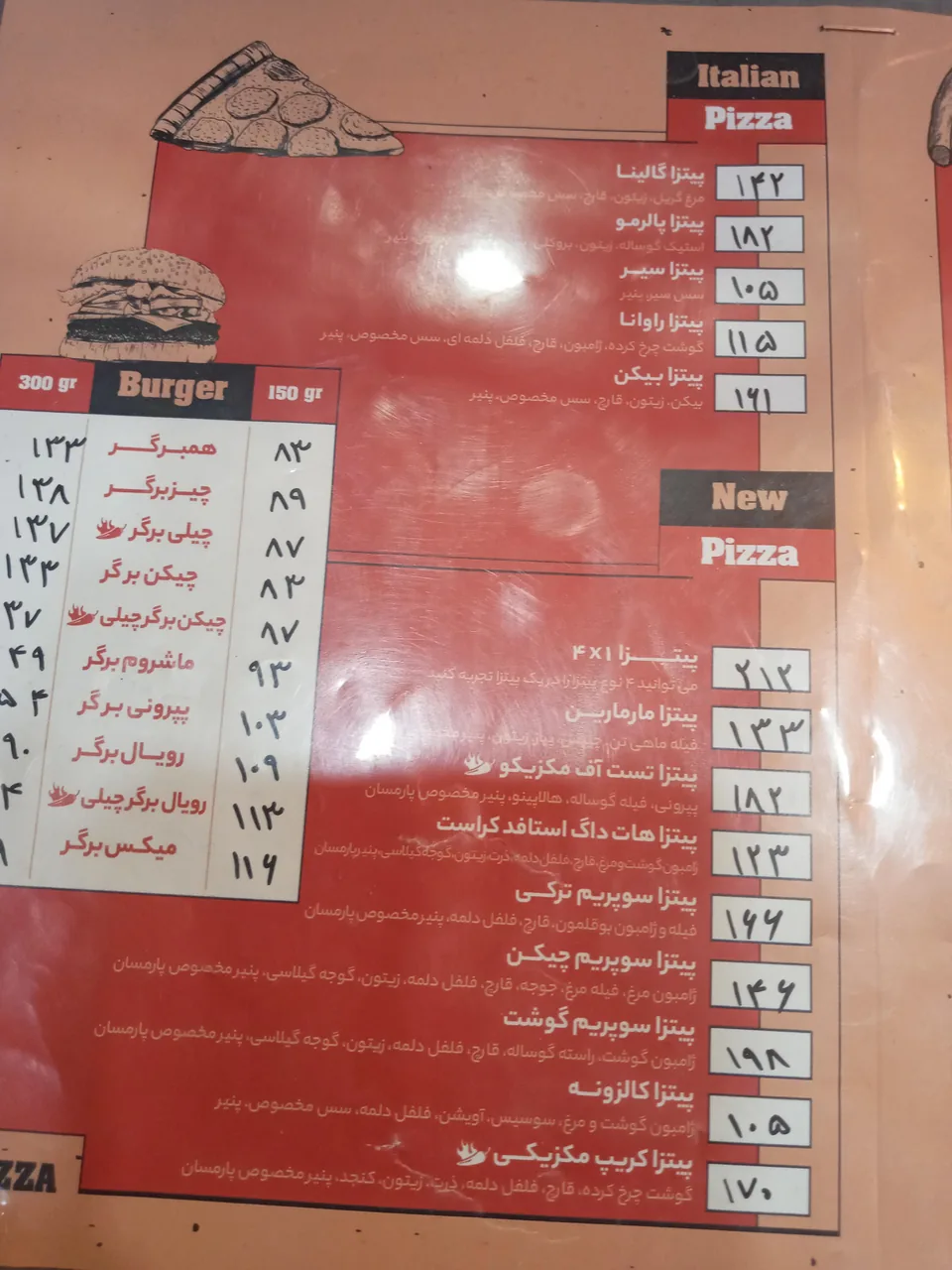 پیتزا هات