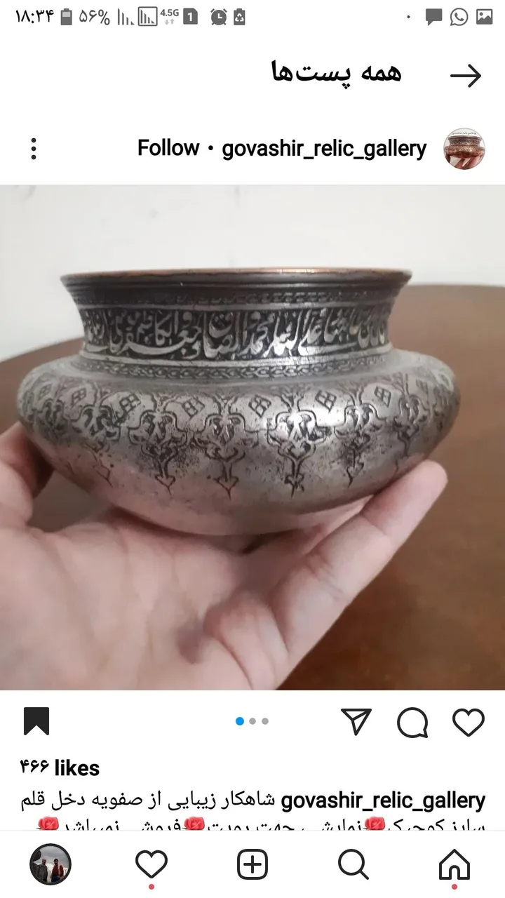 بازار مسگرها