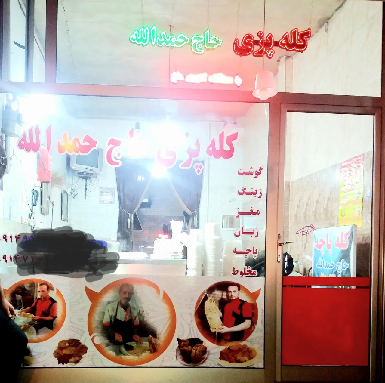 کله پزی حاج حمدالله - تصویر 2