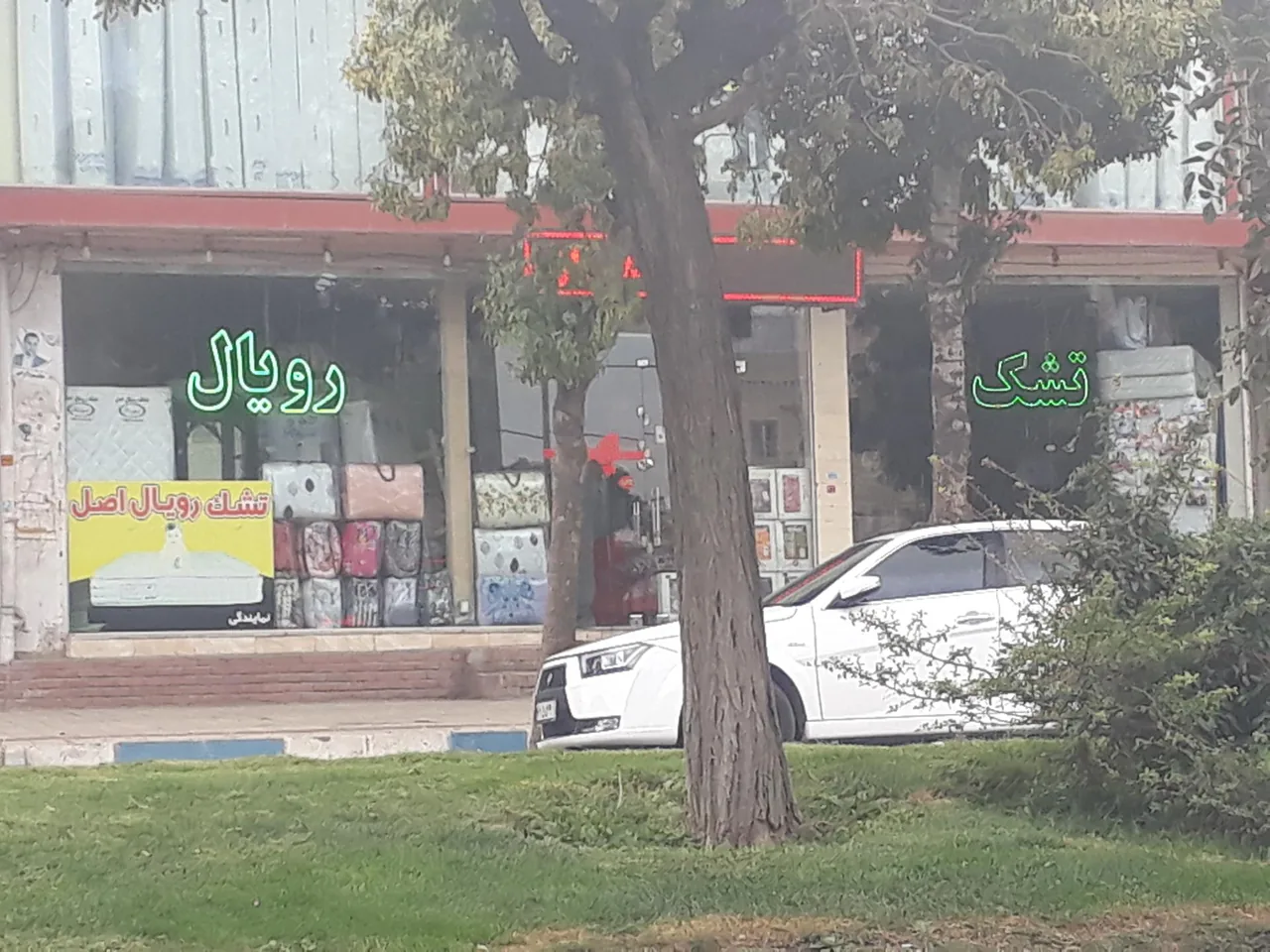 فروشگاه تشک رویال - تشک و کالای خواب در همدان