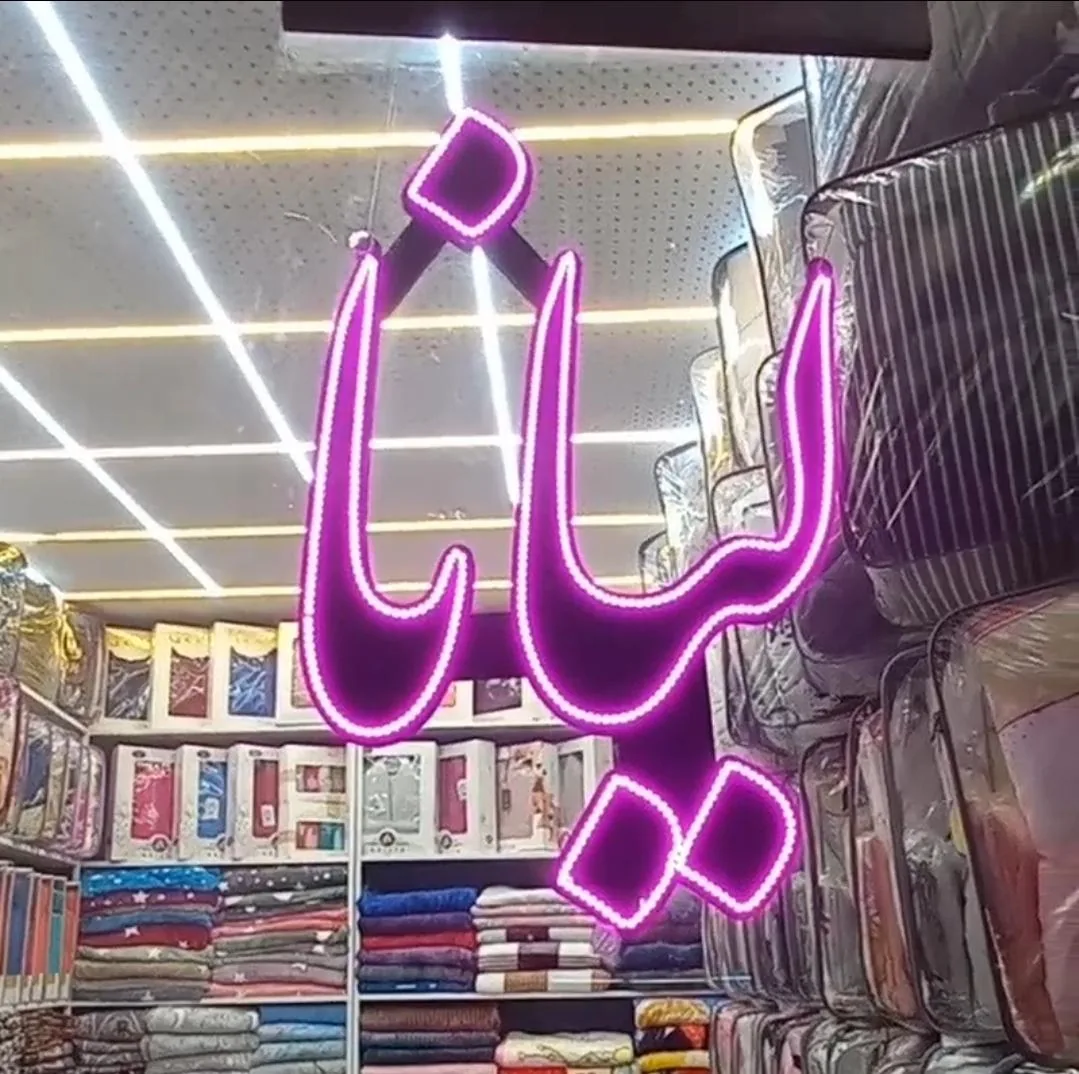 کالای خواب لیانا - تشک و کالای خواب در همدان