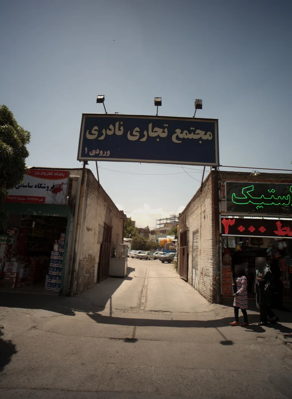فروشگاه ساسانی