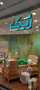 فروشگاه ژیک شعبه همدان