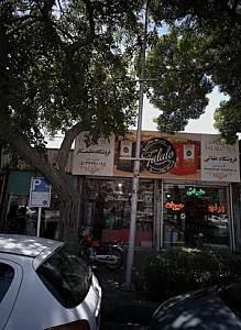 فروشگاه نظیف کار
