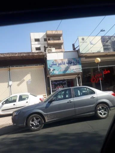 داروخانه دامپزشکی پاستور