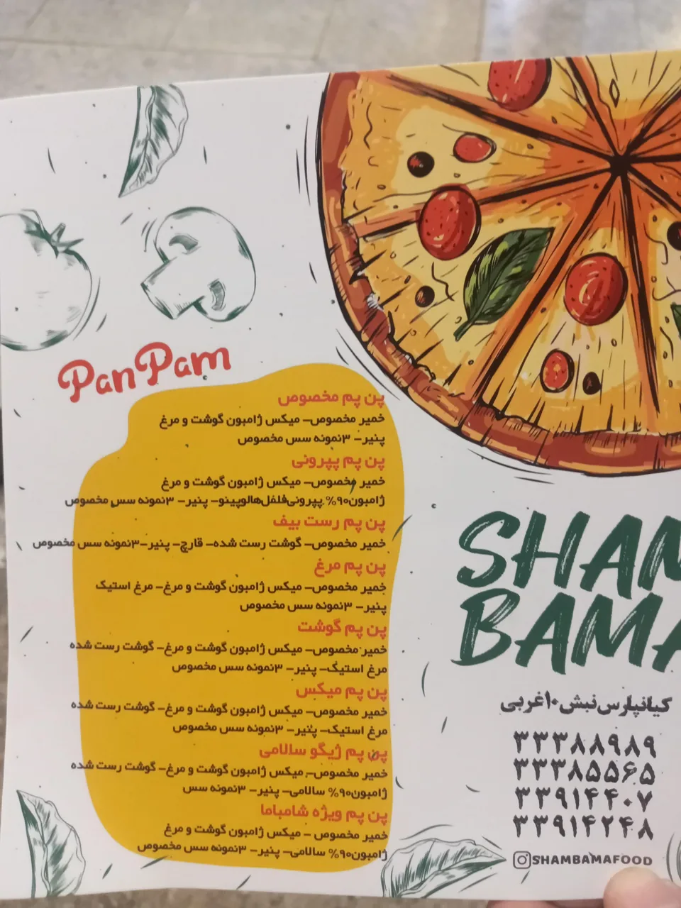 فست فود شامباما۲ - تصویر 2