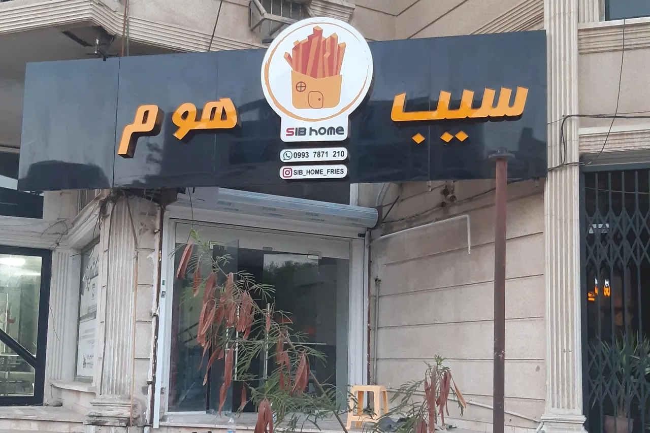 سیب هوم - تصویر 2