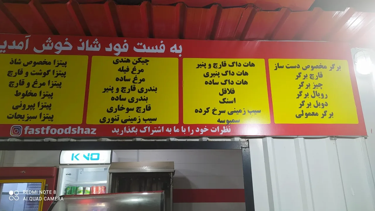 فست فود شاذ - تصویر 2