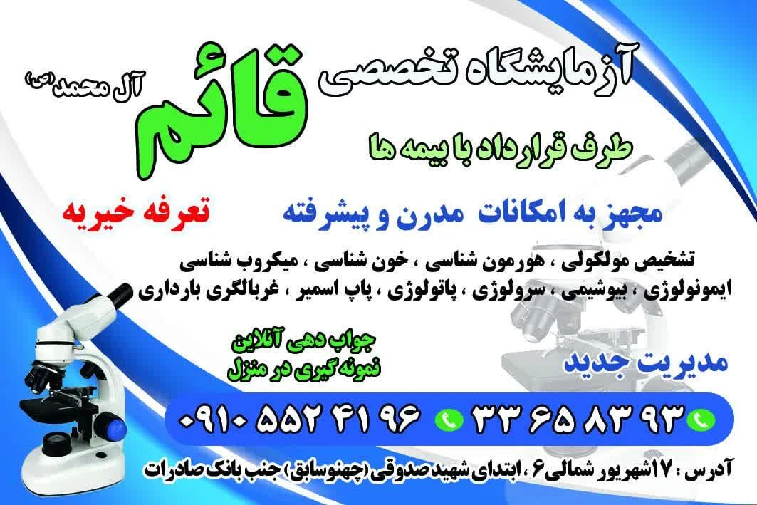 بیمارستان امام زمان - تصویر 3