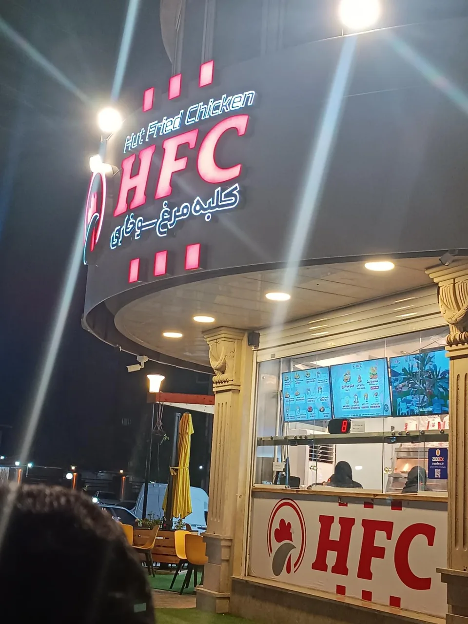 کلبه مرغ سوخاری HFC - تصویر 3