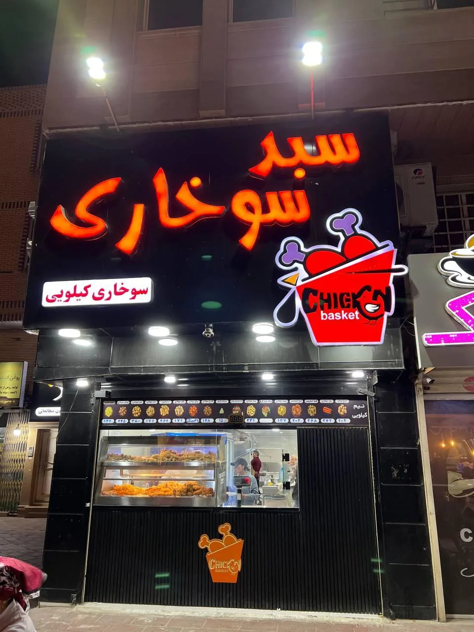 سبد سوخاری کیلویی - تصویر 2