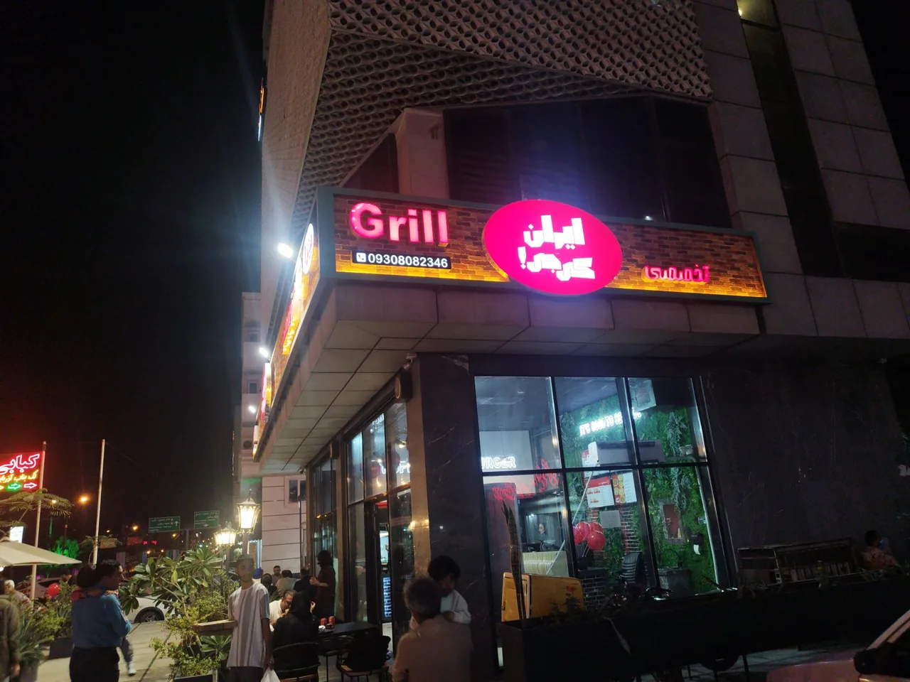 ایران کی جی