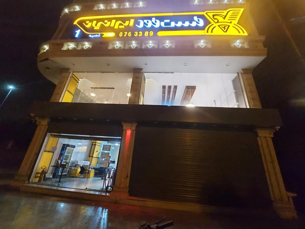 فست فود ایرانیان - تصویر 2