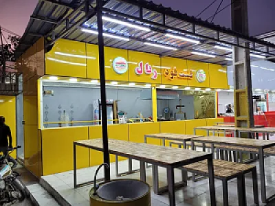 فست فود رئال